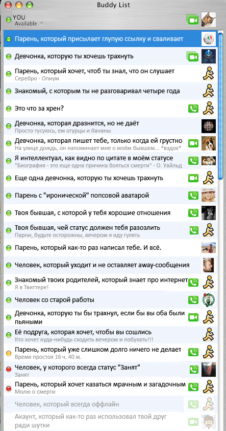 Список цитат для контактов Список цитат для контактов
